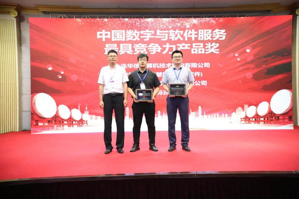 捷瑞数字携乐发lv官网云平台亮相2021中国国际数字和软件服务交易会暨2021第四届中国企业数字化领导力峰会