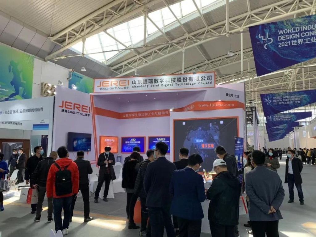 1635123770795000425.jpg 捷瑞数字携乐发lv官网云平台亮相2021世界工业设计大会