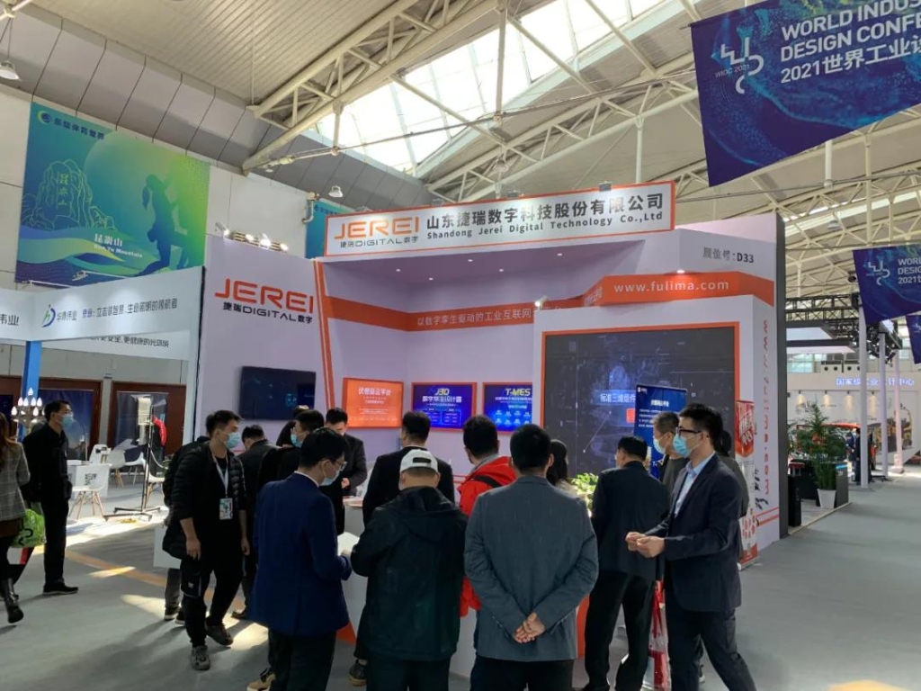 1635123790688068667.jpg 捷瑞数字携乐发lv官网云平台亮相2021世界工业设计大会