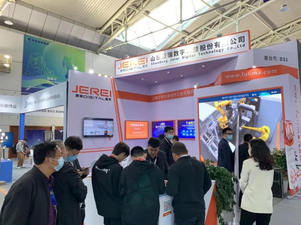 1635123781517049114.jpg 捷瑞数字携乐发lv官网云平台亮相2021世界工业设计大会