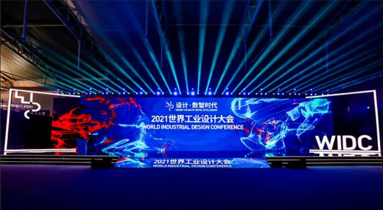 1635123763059031842.jpg 捷瑞数字携乐发lv官网云平台亮相2021世界工业设计大会