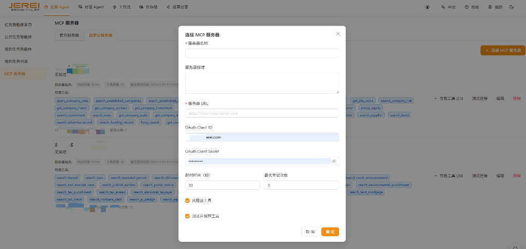 �ַ�lv������AI���������忪��ƽ̨MCP����-MCP